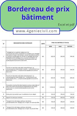 Bordereau de prix bâtiment gratuit - Exemple BPU BTP